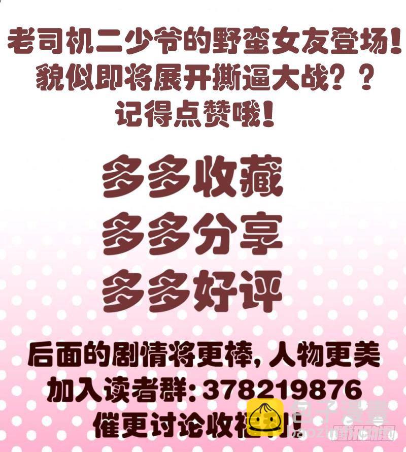 第13话 危险的二少爷-第13话