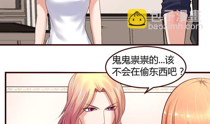 第13话 危险的二少爷-第13话