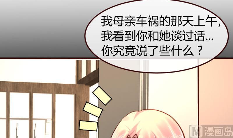 第122话 深仇大恨(1/2)-第121话