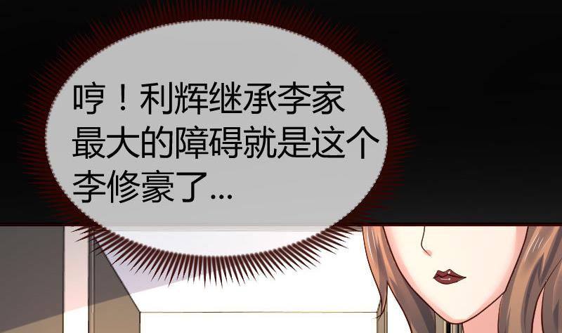 第122话 深仇大恨(1/2)-第121话