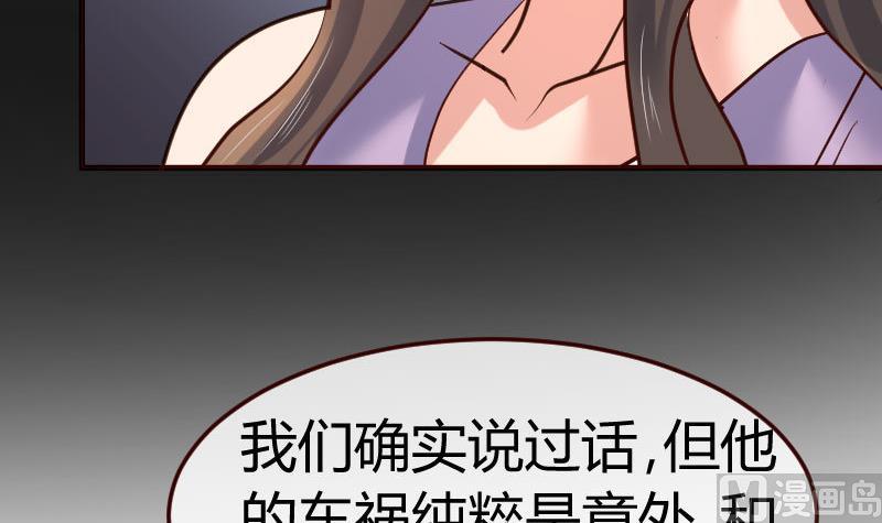 第122话 深仇大恨(1/2)-第121话