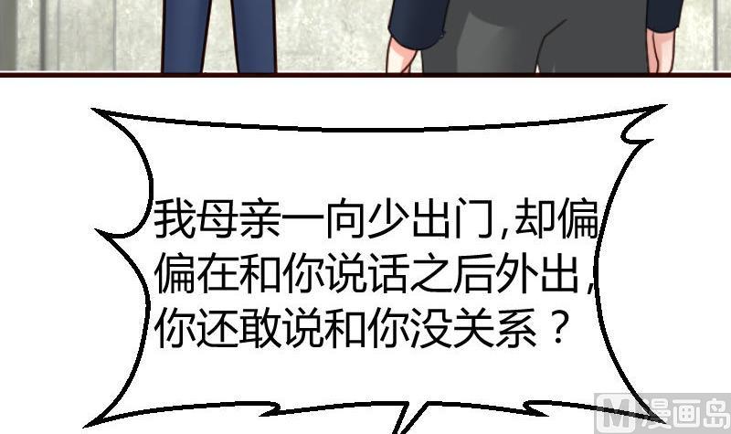 第122话 深仇大恨(1/2)-第121话