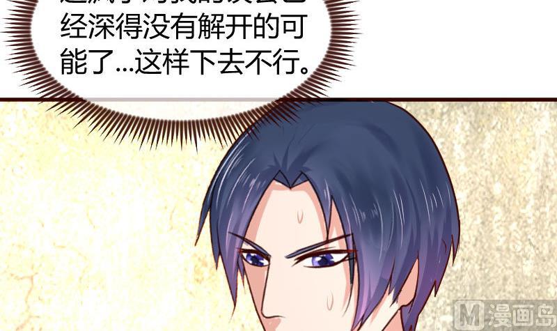 第122话 深仇大恨(1/2)-第121话