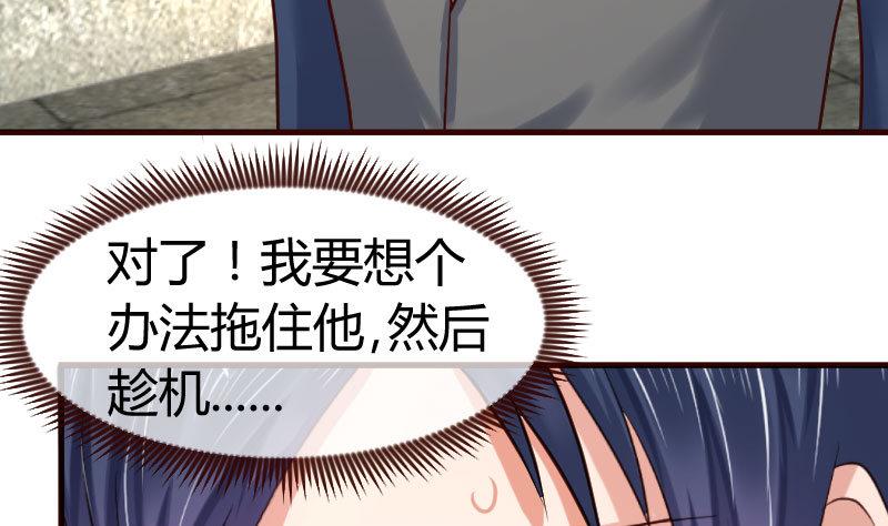 第122话 深仇大恨(1/2)-第121话