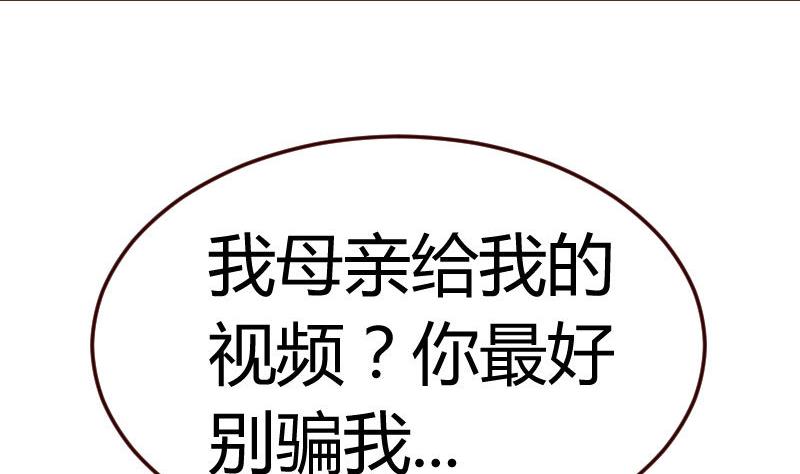 第122话 深仇大恨(1/2)-第121话