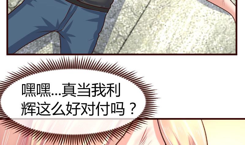 第124话 最大的危机(1/2)-第123话