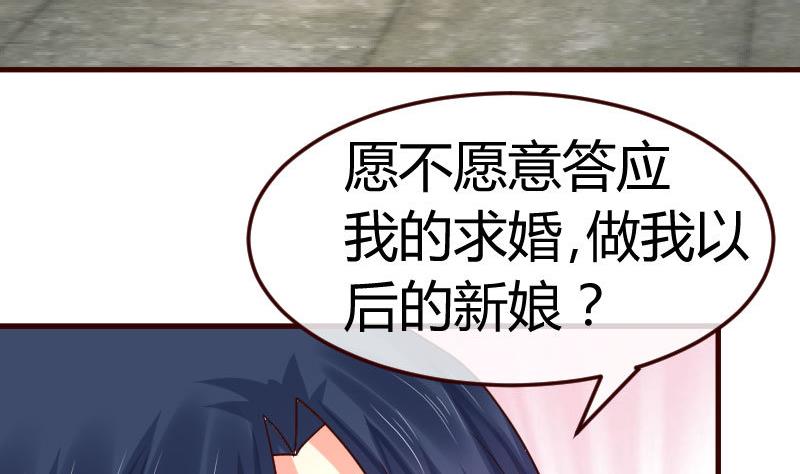 第126话 特别的求婚(1/2)-第125话