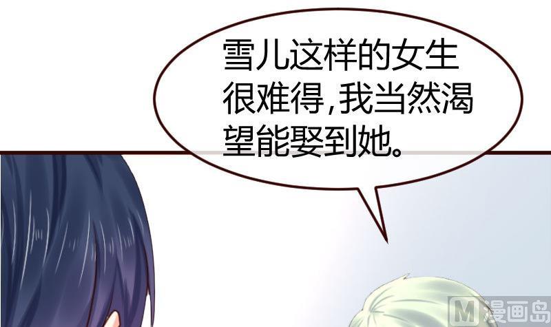 第128话 结婚的条件(1/2)-第127话