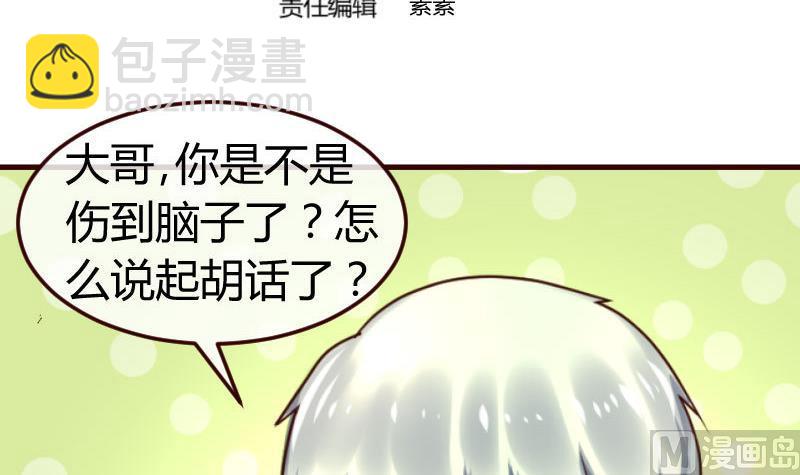 第128话 结婚的条件(1/2)-第127话