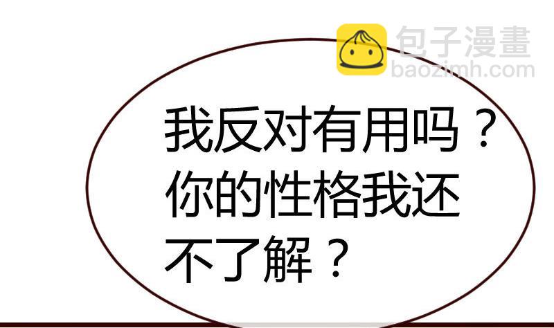 第128话 结婚的条件(1/2)-第127话