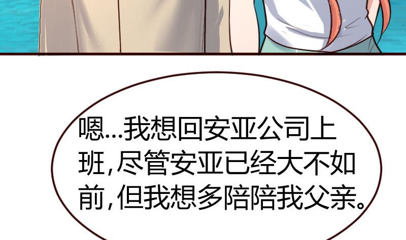 第130话 李修豪哭了(1/2)-第129话