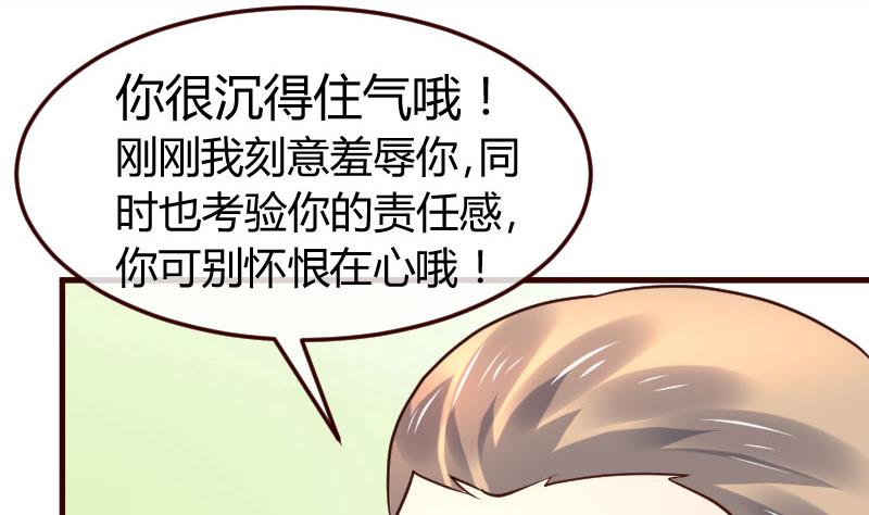 第132话 过关啦(1/2)-第131话