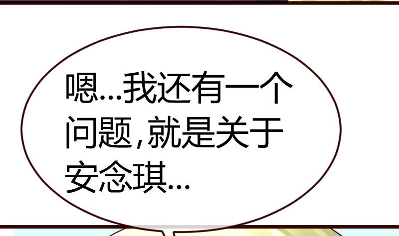 第132话 过关啦(1/2)-第131话