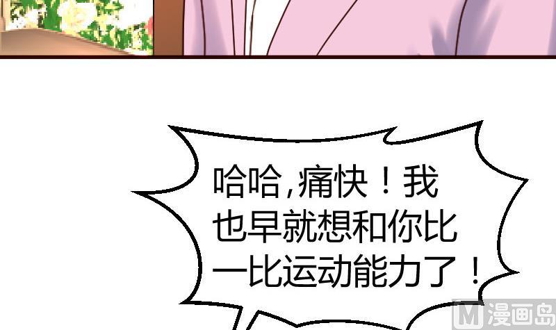 第134话 冲吧少爷们(1/2)-第133话