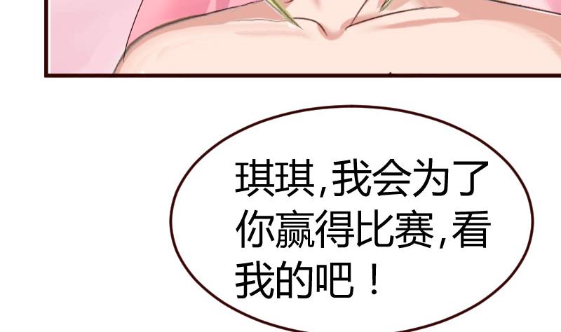 第134话 冲吧少爷们(1/2)-第133话