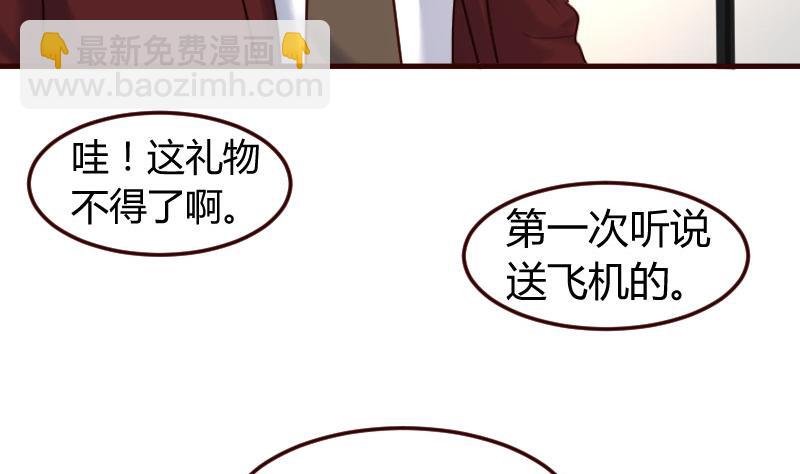 第134话 冲吧少爷们(1/2)-第133话