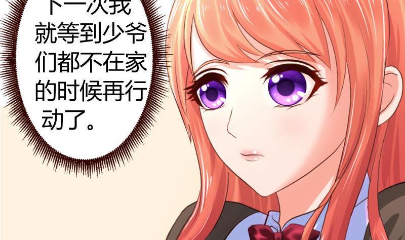 第17话 赤裸的少爷-第17话