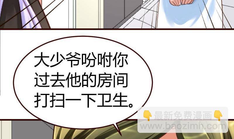 第17话 赤裸的少爷-第17话