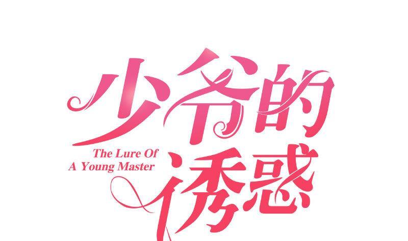 第3话 三少爷的爱好(1/2)-第3话