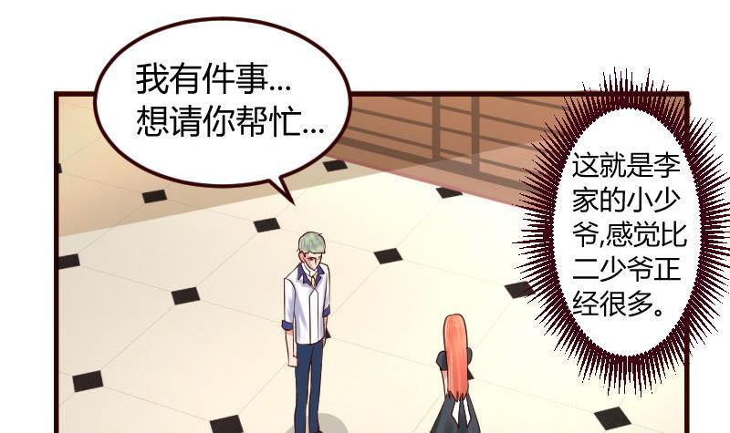 第3话 三少爷的爱好(1/2)-第3话