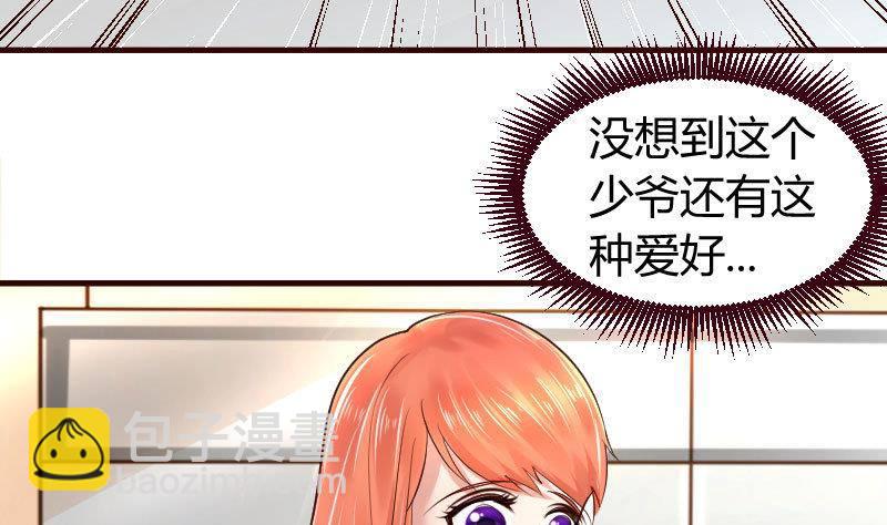 第3话 三少爷的爱好(1/2)-第3话