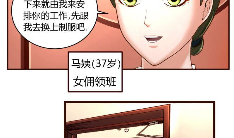 第3话 三少爷的爱好(1/2)-第3话