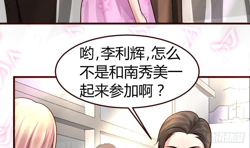 第21话 设下圈套-第21话