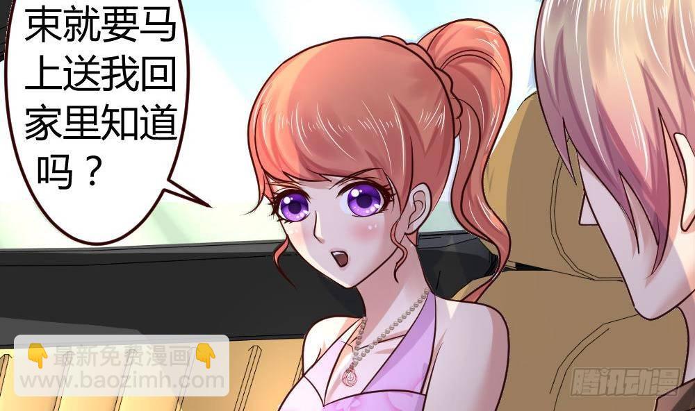 第21话 设下圈套-第21话