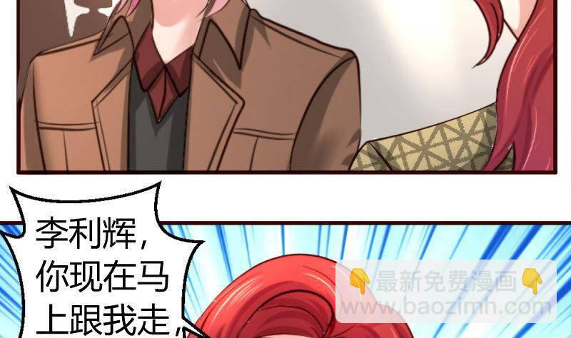 第23话 赶走利辉-第23话