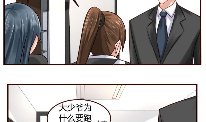 第27话 换工作-第27话