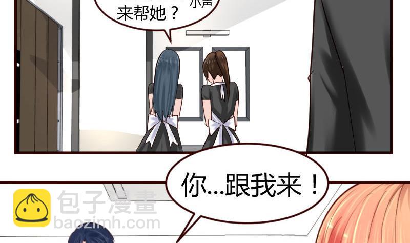 第27话 换工作-第27话