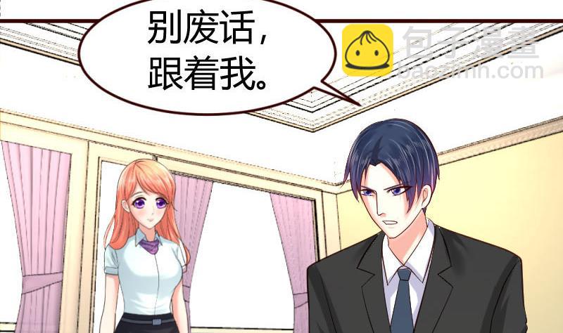 第27话 换工作-第27话