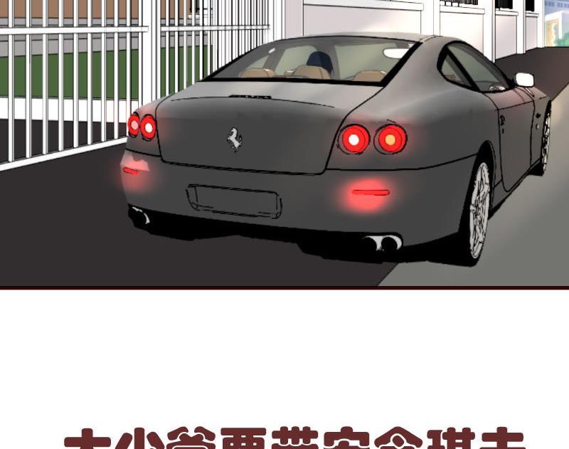 第27话 换工作-第27话