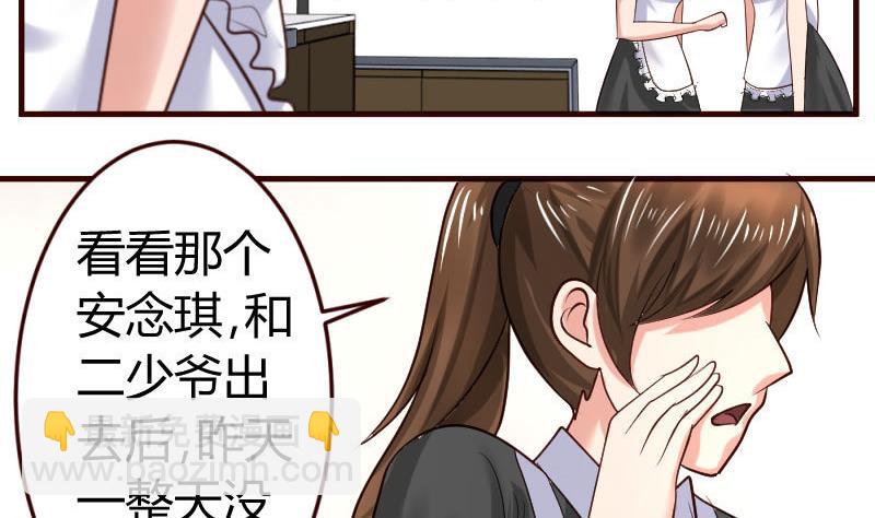 第27话 换工作-第27话