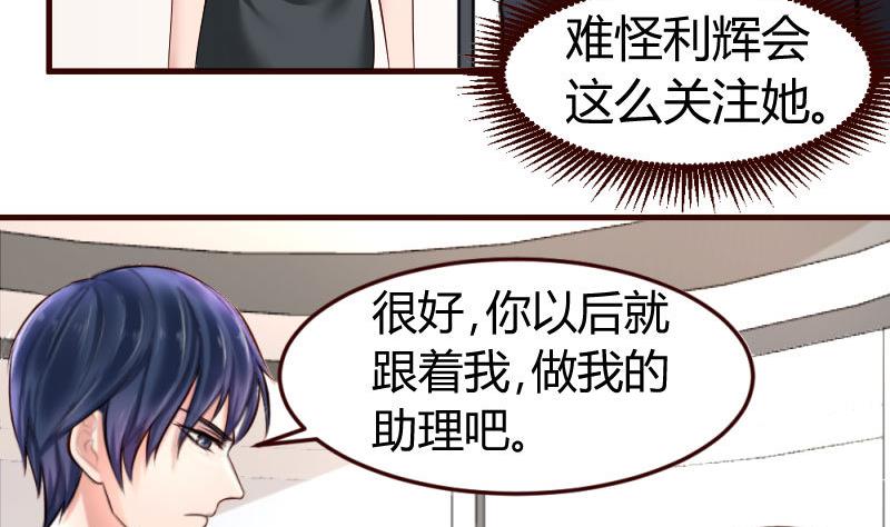 第29话 调查身世-第29话