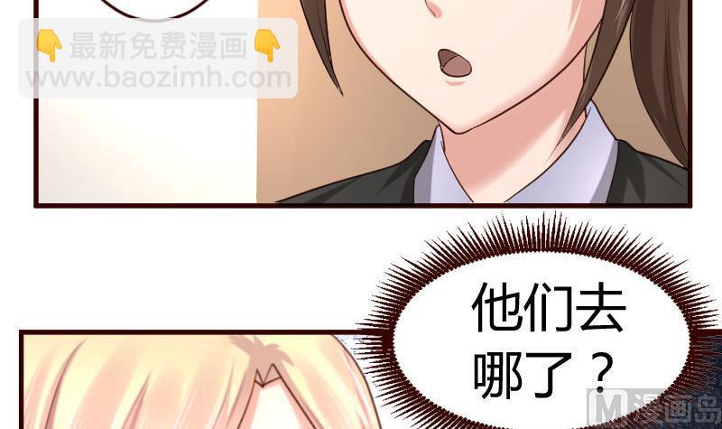 第29话 调查身世-第29话