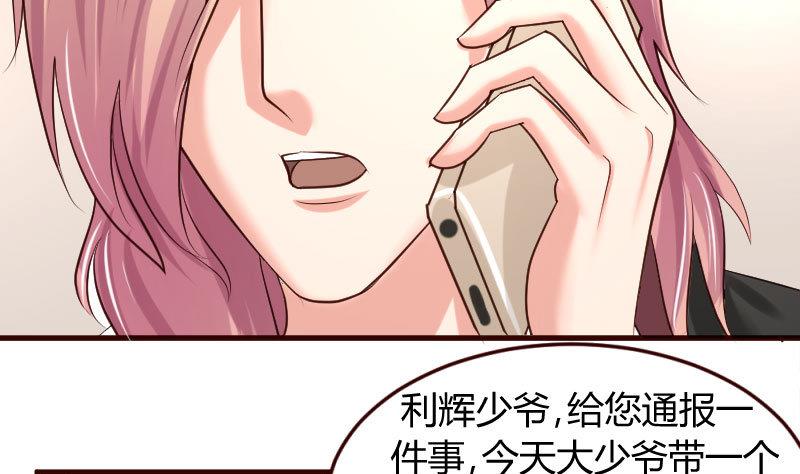 第29话 调查身世-第29话