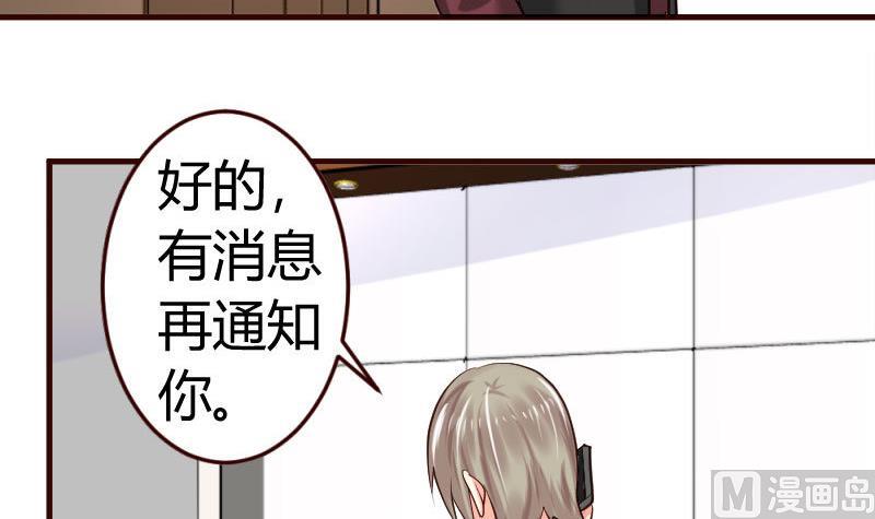 第29话 调查身世-第29话