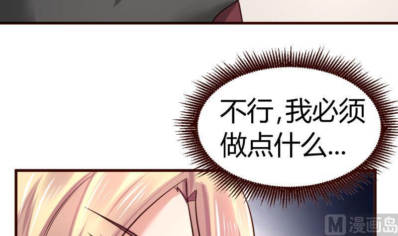 第29话 调查身世-第29话