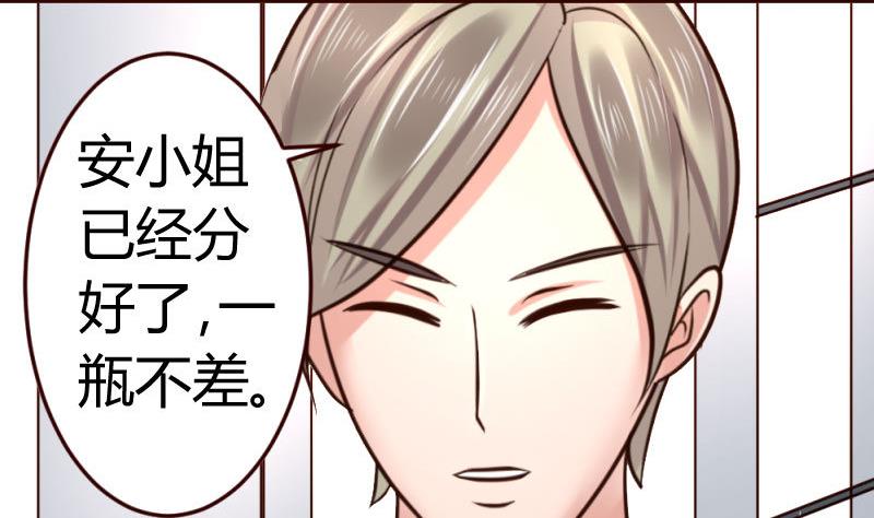 第29话 调查身世-第29话