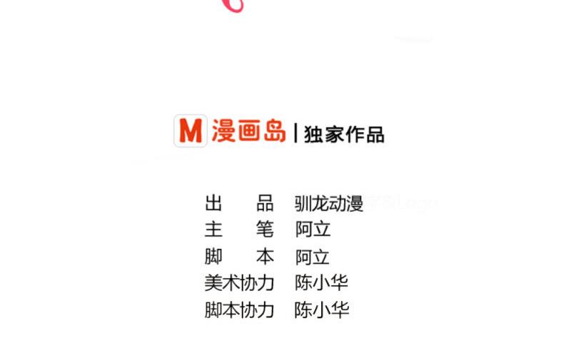 第31话 身世曝光-第31话