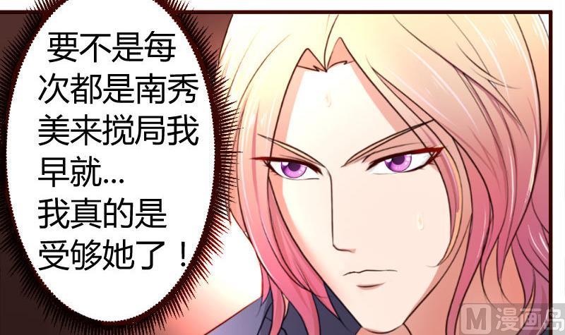 第31话 身世曝光-第31话