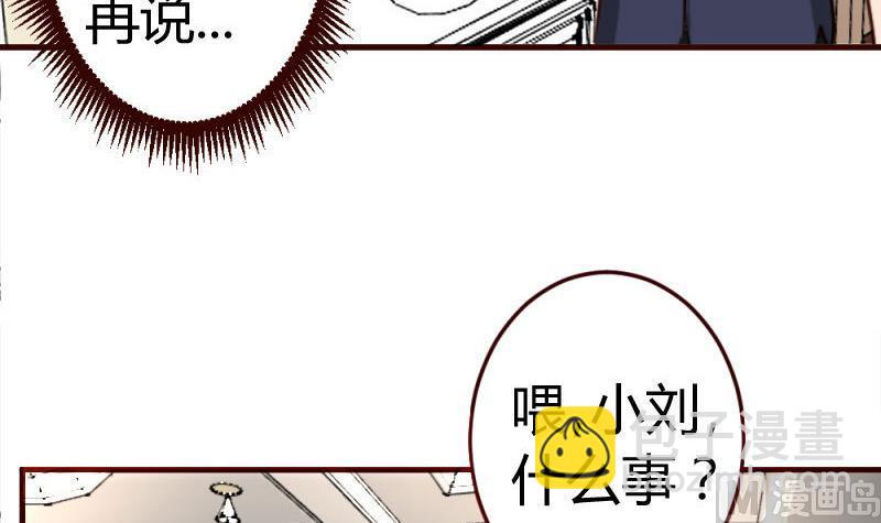 第31话 身世曝光-第31话