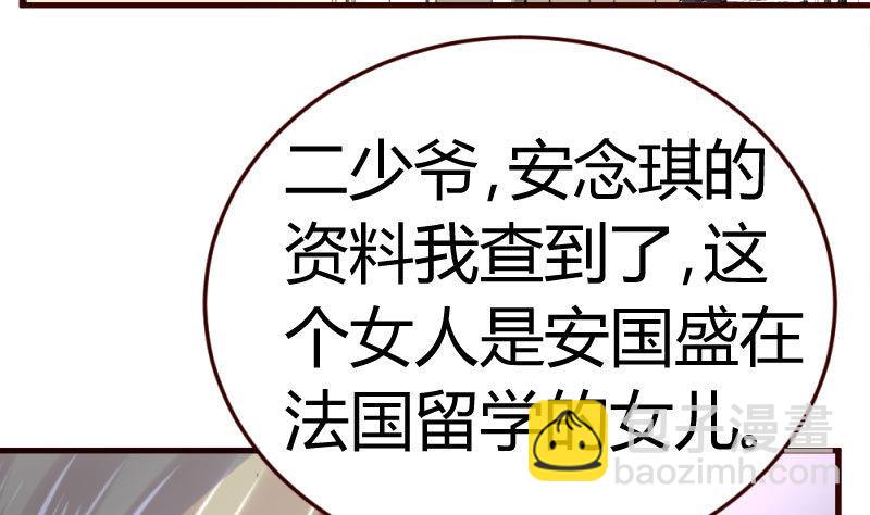 第31话 身世曝光-第31话