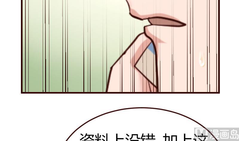 第31话 身世曝光-第31话