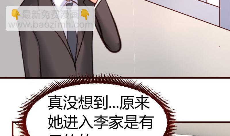 第31话 身世曝光-第31话