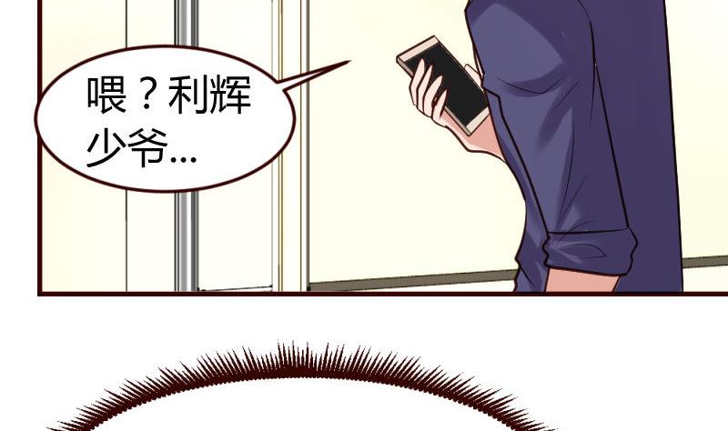 第31话 身世曝光-第31话