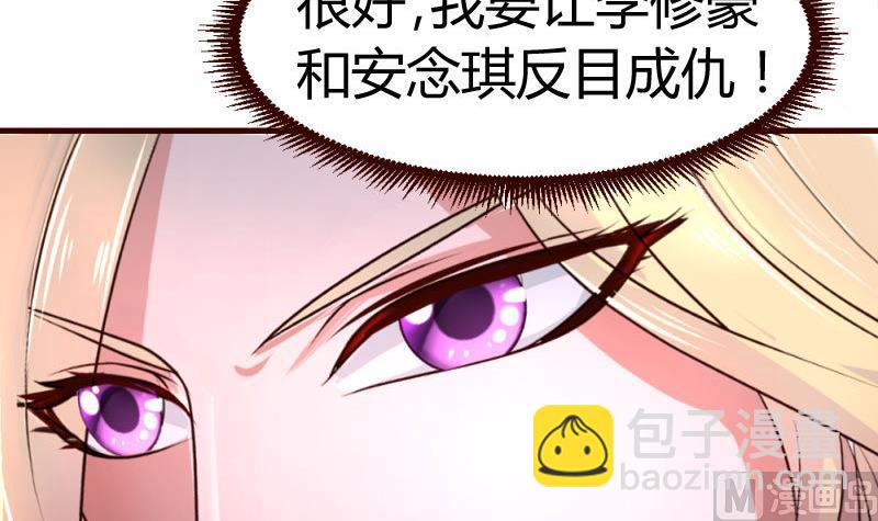 第31话 身世曝光-第31话