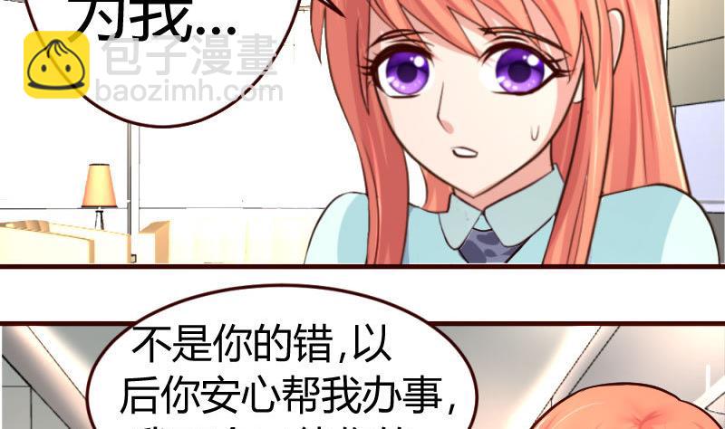 第31话 身世曝光-第31话