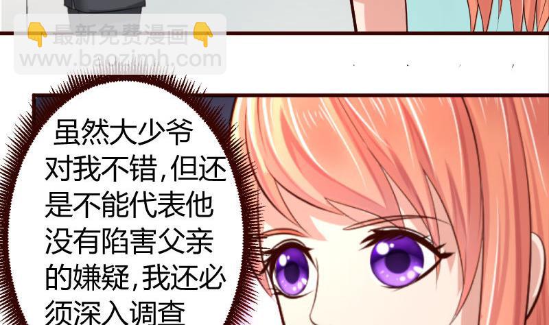 第31话 身世曝光-第31话